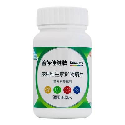 善存佳维片维生素矿物质片b族