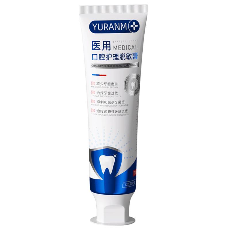 胖东來爆款!袪幽菌口臭热销N0.1
