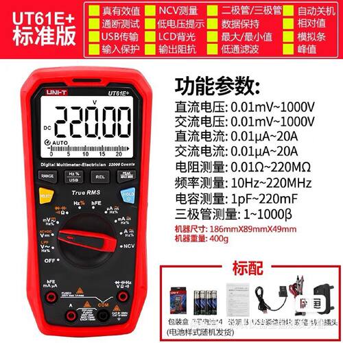 【议价-可维修】包邮！26年出厂日期优利德UT61E高精度数字万用表