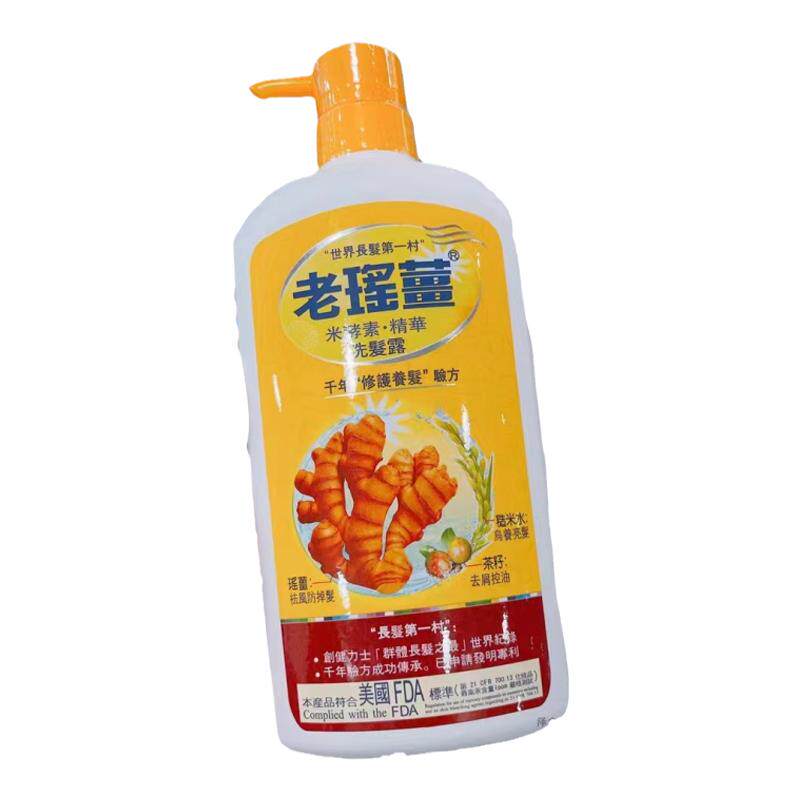 万宁老瑶姜洗发水控油去头屑