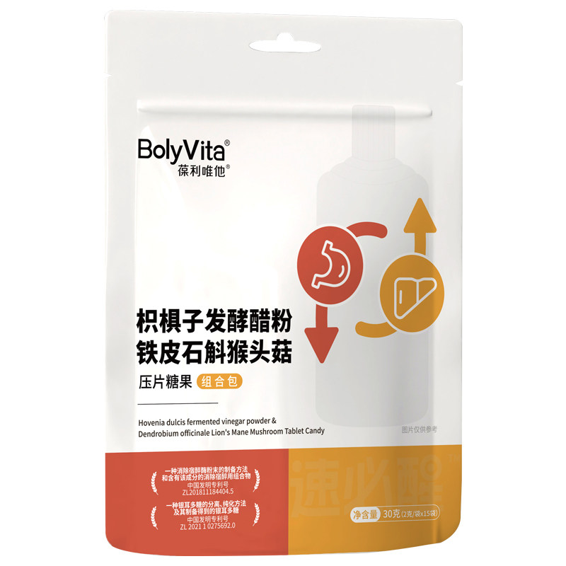 Bolyvita速必醒枳椇子葛根片