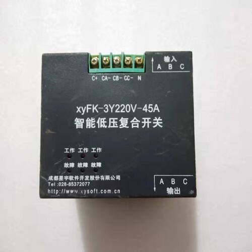 议价xyFK-3Y220V-45A (CCA-CB-CC-N) 智能低压复合式开关