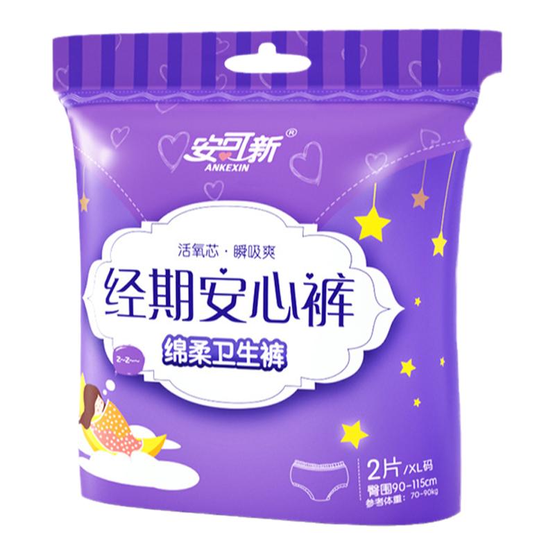 安心裤女经期用安睡裤型