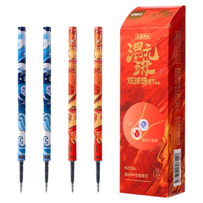 得力哪吒联名笔芯中性笔替芯
