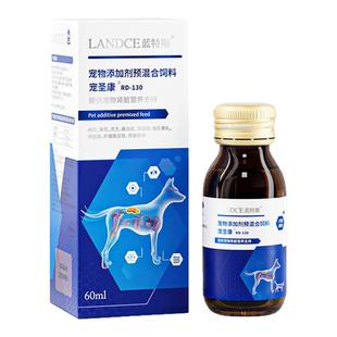 蓝特斯宠圣康宠物狗猫急慢性肾衰竭损伤结石降肌酐血磷氮活胺肾透