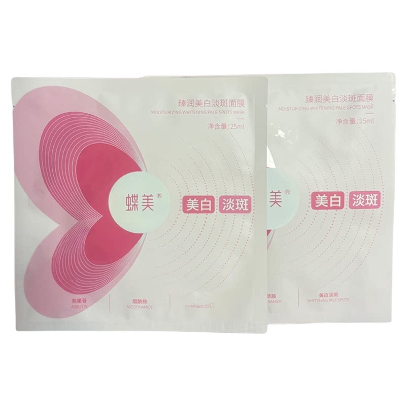 蝶美官方正品旗舰店臻润美白淡斑贴片面膜