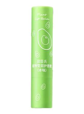 屈臣氏植物莹润护唇膏3gx2支 保湿不油腻官方正品