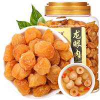 福东海无核特级桂圆肉干250g