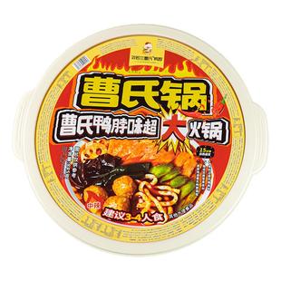 刘若兰曹氏鸭脖味网红自热大火锅自助懒人方便速食夜宵食品自煮