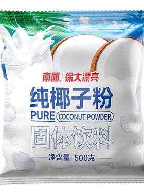 南国纯椰子粉500g不添加蔗糖