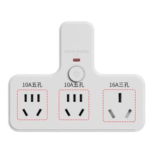 多功能16a插座转换器10安转16安一转3空调大功率三孔插头多孔面板