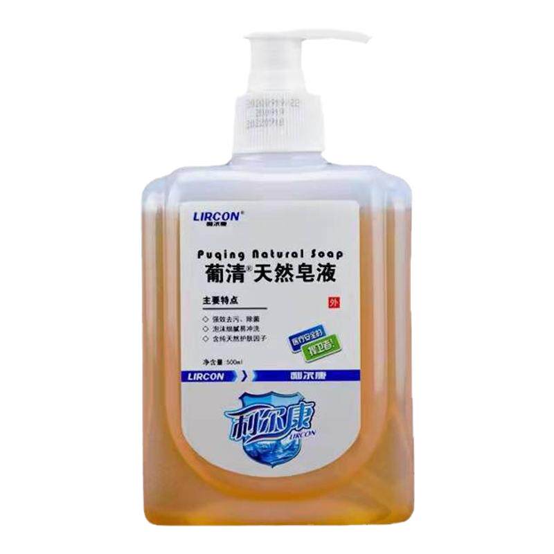 抑菌儿童肥皂液天然皂液洗手液