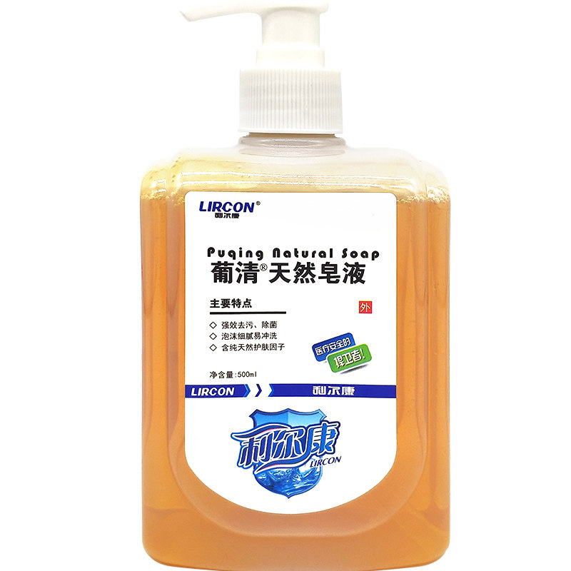 利尔康葡清天然皂液洗手液学生家用补充装泡沫型大桶无酒精