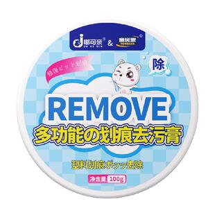 行李箱划痕修复清洁剂除痕清洗擦刮痕神器清洁膏旅行皮箱擦痕翻新