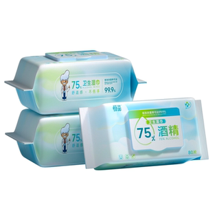 恒品75度酒精湿巾加大加厚温和杀菌消毒清洁卫生家用办公专用纸巾