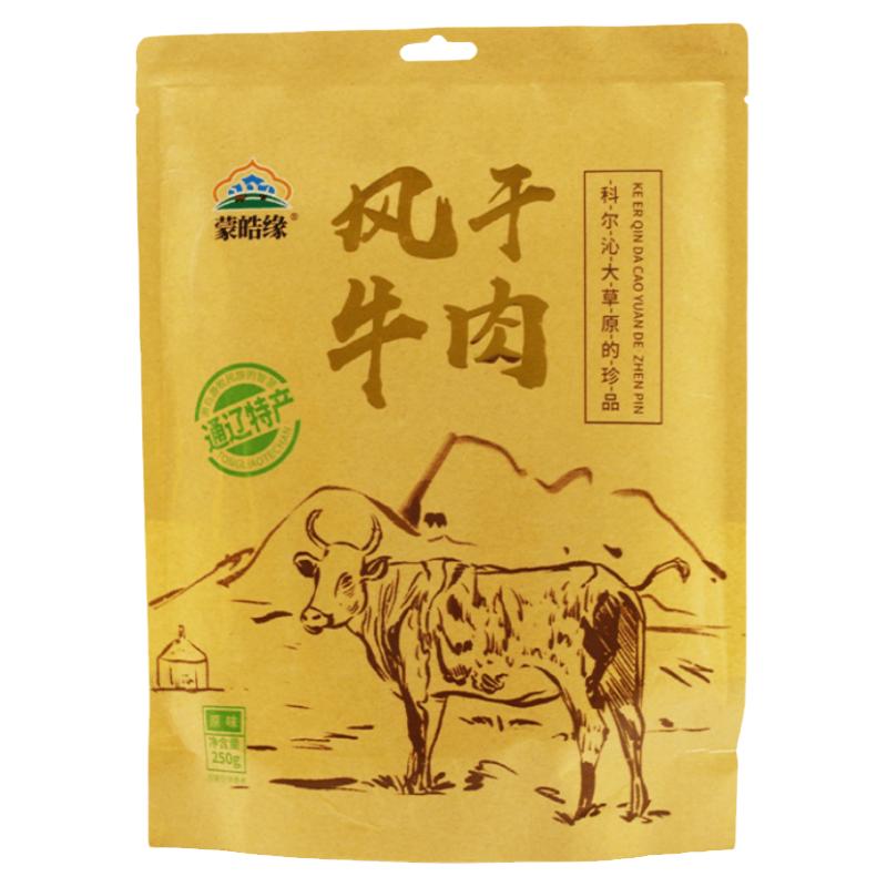 内蒙古正宗风干牛肉干袋装原味传统草原休闲无添加真空装牛肉干