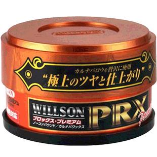 日本WILLSON 氟蜡 汽车上光保护蜡 养护蜡 固体蜡  棕榈上光车蜡