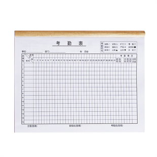 上班考勤表点名册大格考勤本员工加班考勤排班表考勤记录表