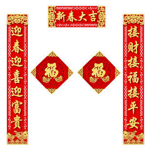 2026马年大吉春联福字新年春节门联2米大尺寸农村别墅大门对联贴
