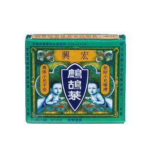 宏兴 鹧鸪菜 小儿除虫 健脾化痰消积安神 增强食欲提高身体免疫力