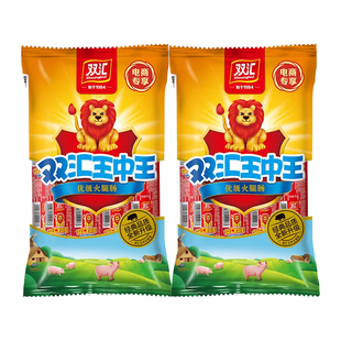双汇王中王火腿肠30g*8根*2袋香肠即食泡面搭档开袋零食小吃批发