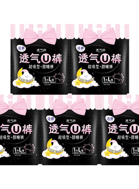 洁婷卫生巾未检出真菌消毒级小旋风秒吸防漏日夜用组合姨妈巾正品
