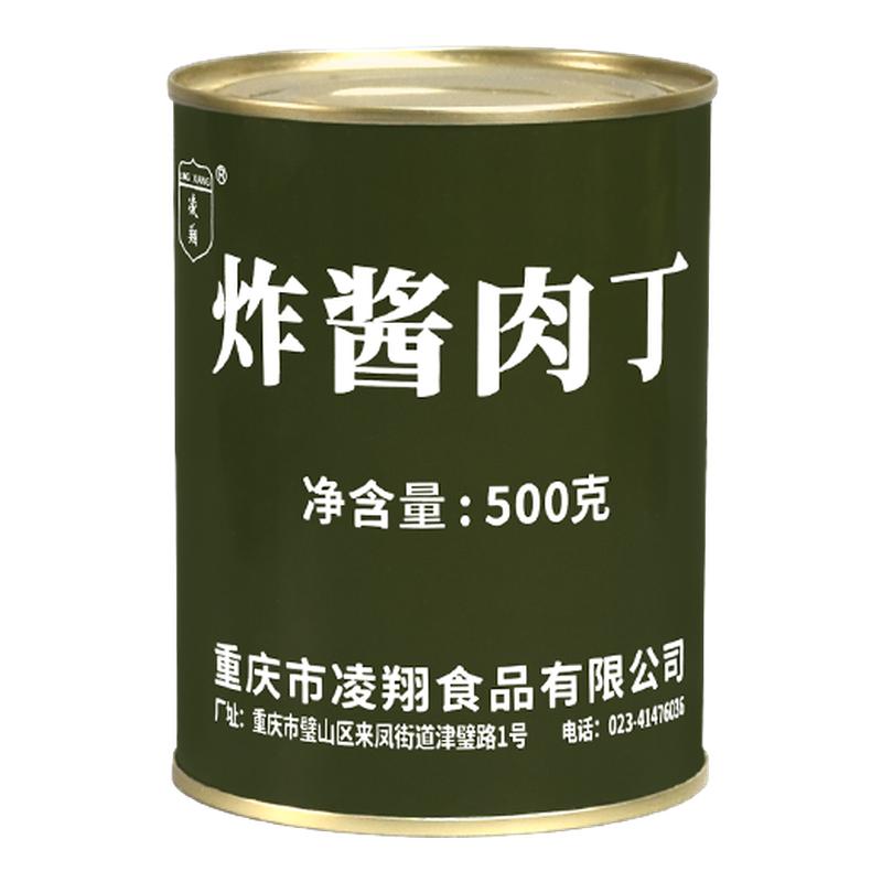凌翔炸酱肉丁三年保质期储备食品