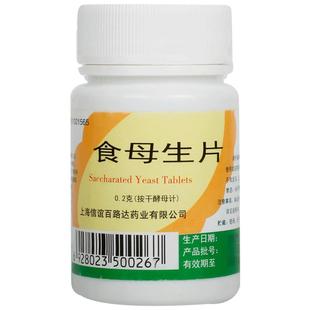 信谊食母生片0.2g*80片维生素食欲缺乏消化不良腹胀石母生酵母片