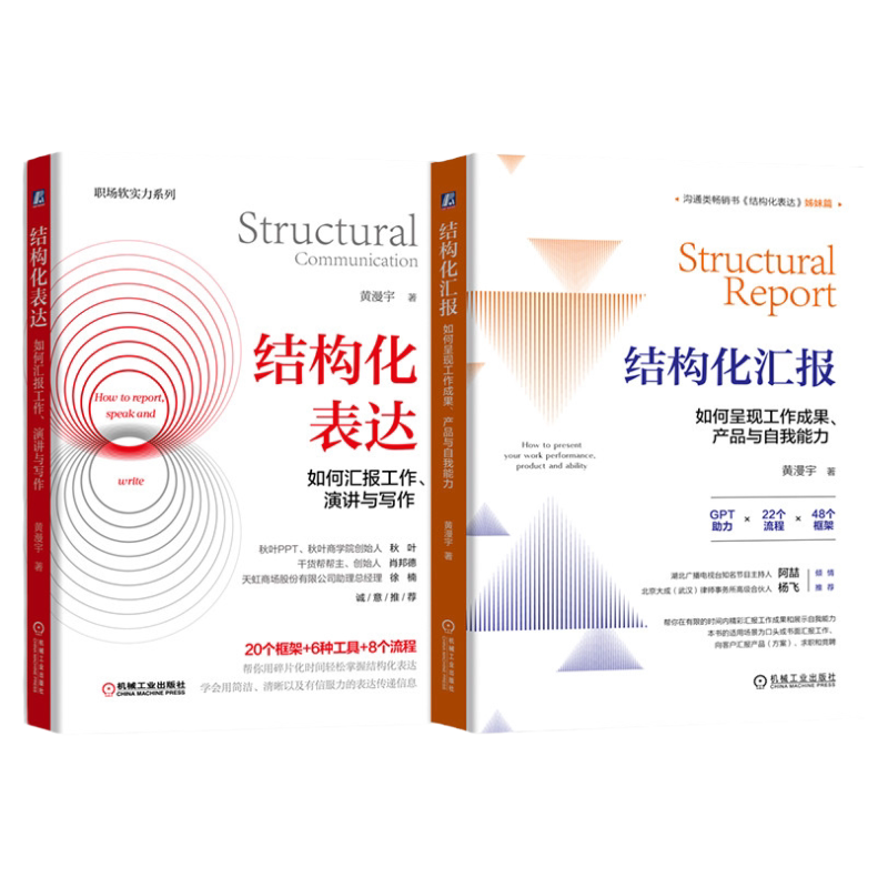 机械工业出版社官网正版