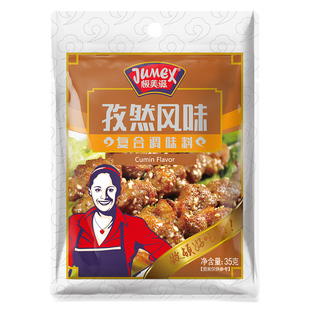 极美滋孜然腌料70g 烤羊肉串羊排羊腿腌制调料粉烧烤调料炸串烤肉