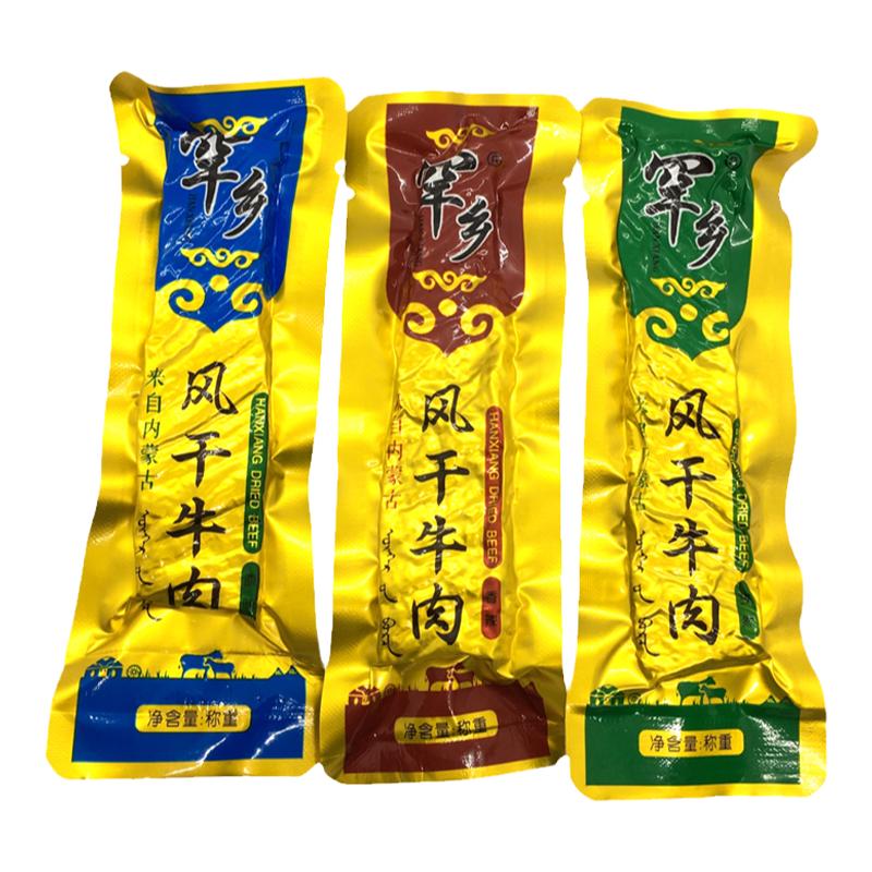 独立包装原味香辣熟食风干牛肉干