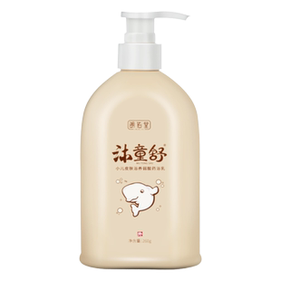 朗佑堂沐童舒 小儿皮肤浴养弱酸药浴乳 中药浴养宝宝沐浴露升级