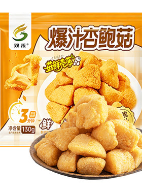 爆汁杏鲍菇*4袋外酥里嫩鲜美多汁