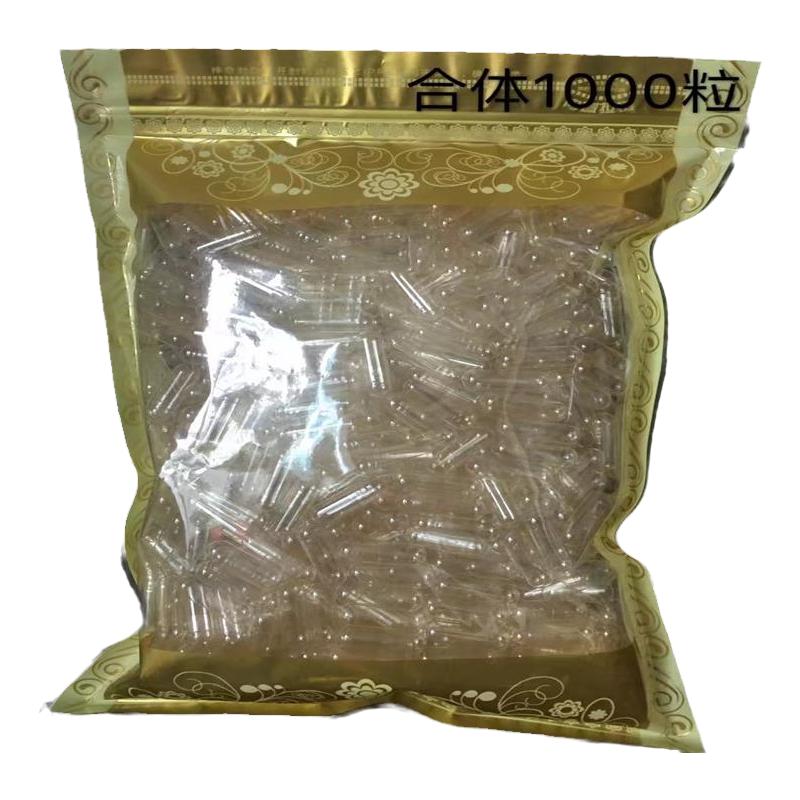 0#空囊灌装壳口服药粉空心灌装胶壳 面膜胶囊外皮 500 1000粒包邮