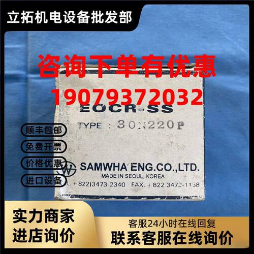议价韩国三和电机保护器EOCR-SS-30 N 220控制单元30N220P漏电保