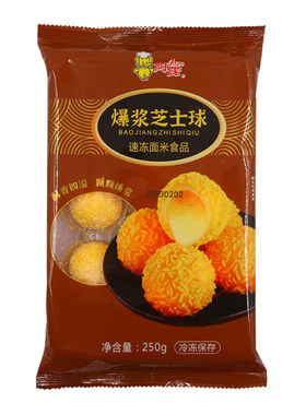 阿诺爆浆芝士球流心油炸小吃