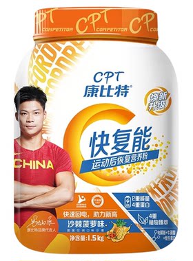 康比特快复能运动恢复饮料冲剂