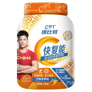 康比特快复能体育生训练运动恢复饮料冲剂补剂营养粉官方旗舰正品