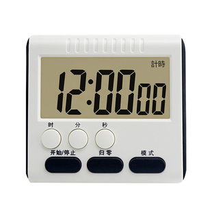 张家尚品定时器提醒器秒表电子正倒计时器大屏长时定时计时器时钟