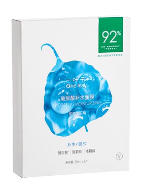 一叶子面膜补水保湿u先试用体验