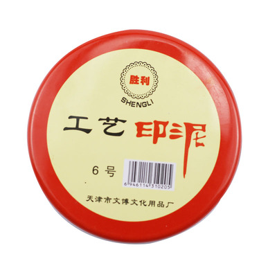 包邮工艺大中小财务办公批发印台