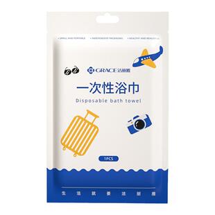 洁丽雅一次性浴巾压缩洗脸非纯棉毛巾旅行旅游包装便携酒店用品