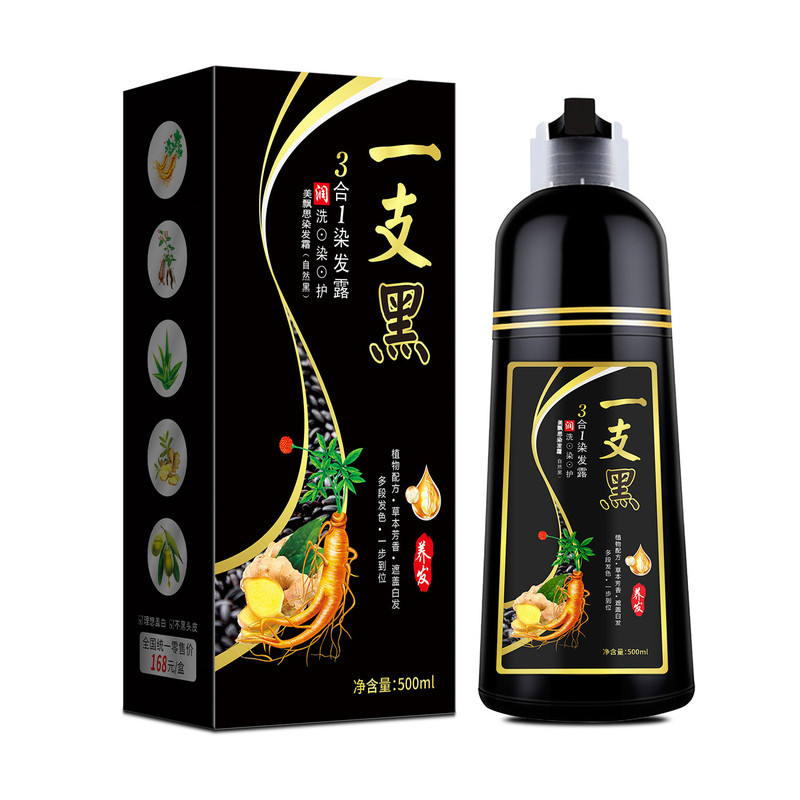 汉亿染发一洗黑植物天然无刺激