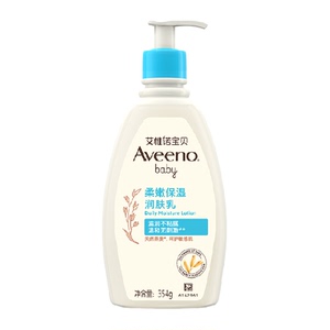艾维诺身体乳保湿宝宝面霜
