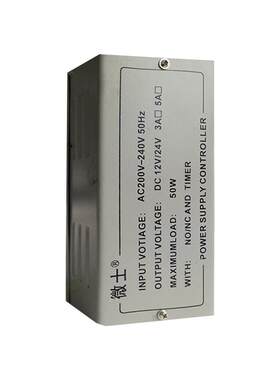 门禁专用电源12v5a门禁控制器