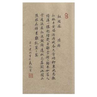 义记宣【手工楮皮宣纸】黄麻纸信笺宣纸书法专用纸半生半熟小楷毛笔字作品纸行书四尺国画复古麻纸仿古皮纸