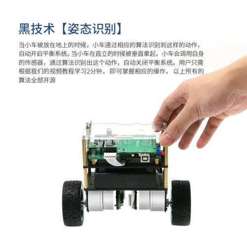 两轮平衡小车Arduino单片机双轮自平衡小车开源编程套件智能小车