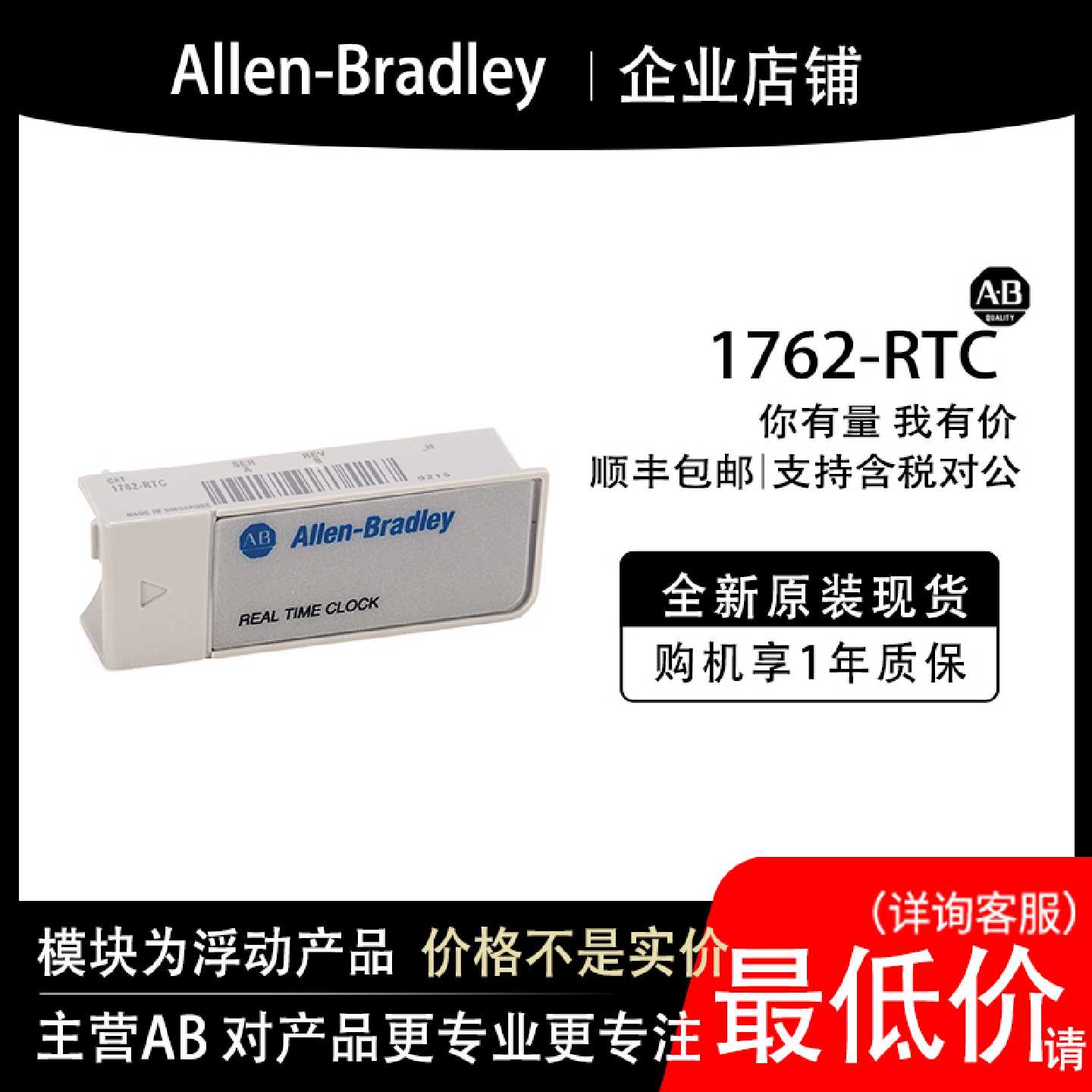 1762-RTC AB罗克韦尔模块输入输cpu质保一年