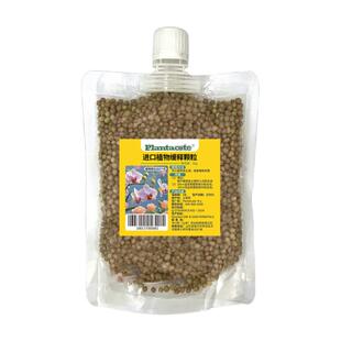 普兰plantacote缓释肥营养粒兰花月季多肉生根肥料30g