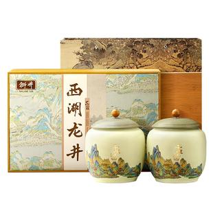 【顺丰】狮井 西湖龙井明前特级2025新绿茶叶礼盒装高端送礼长辈